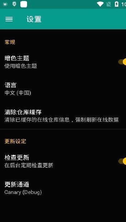 面具root v7.1.4安卓免费版