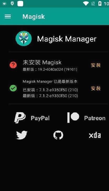 面具root v7.1.4安卓免费版