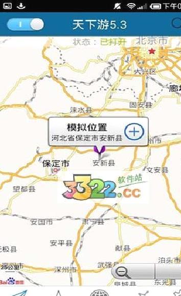 天下游定位软件 安卓版v13.1.23