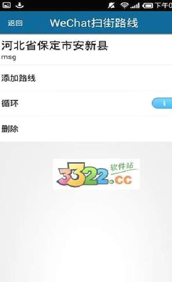 天下游定位软件 安卓版v13.1.23