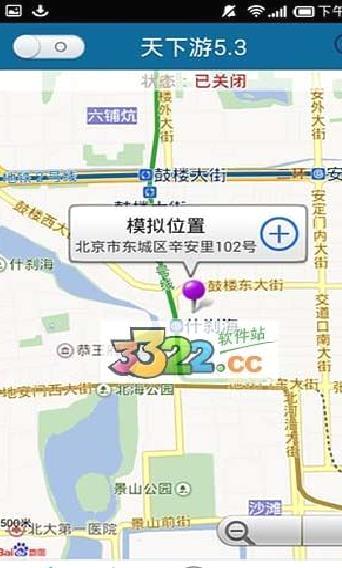 天下游定位软件 安卓版v13.1.23
