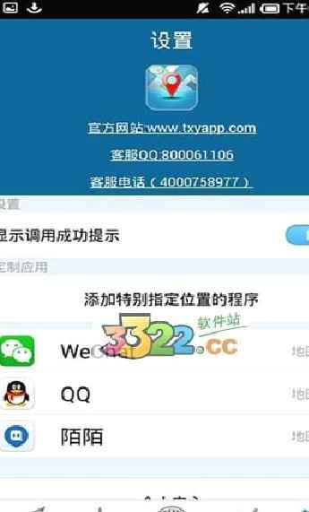 天下游定位软件 安卓版v13.1.23