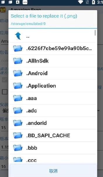 APK编辑器中文版 安卓版v1.9.0