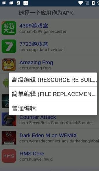 APK编辑器中文版 安卓版v1.9.0