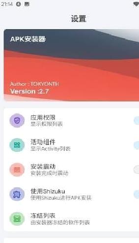 安卓APK安装器APP 最新版v3.5