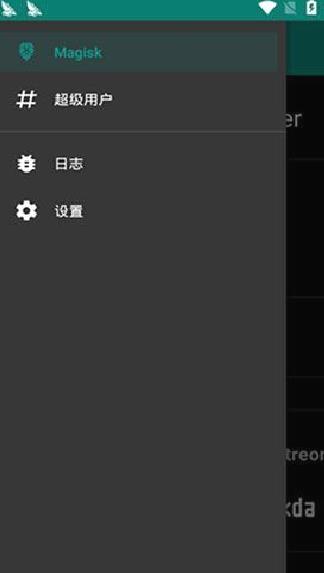 面具Magisk模块最新版 v26.2.0中文版