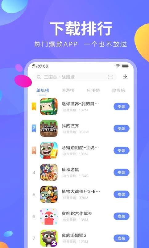 Vivo手机应用商店 官方版v9.2.2