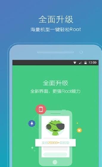 ROOT精灵最新版 v3.3.0安卓版