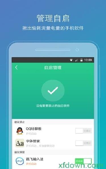 ROOT精灵最新版 v3.3.0安卓版