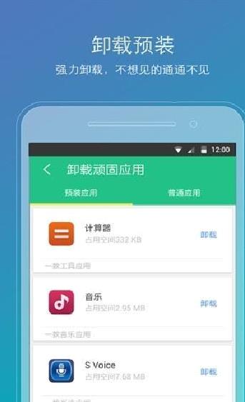ROOT精灵最新版 v3.3.0安卓版