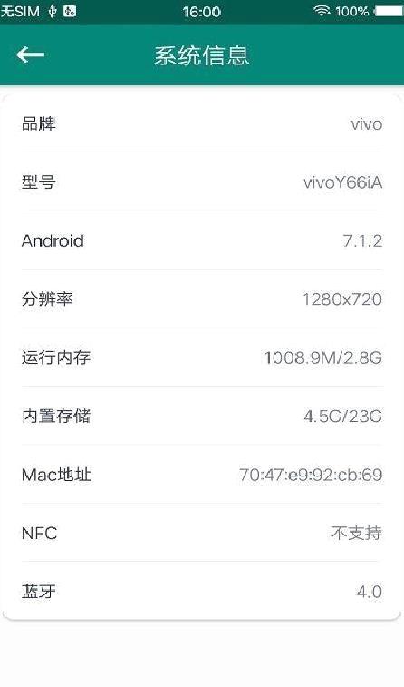 ROOT大师(一键刷机) 官方版v2023