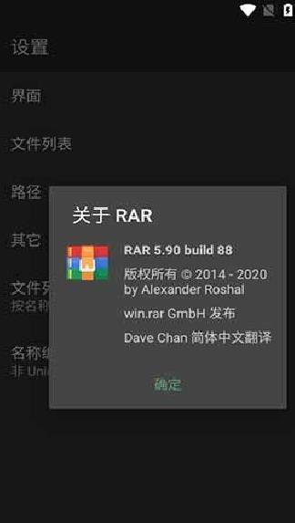 WinRAR解压缩软件安卓版(去广告版) v6.22.116中文版