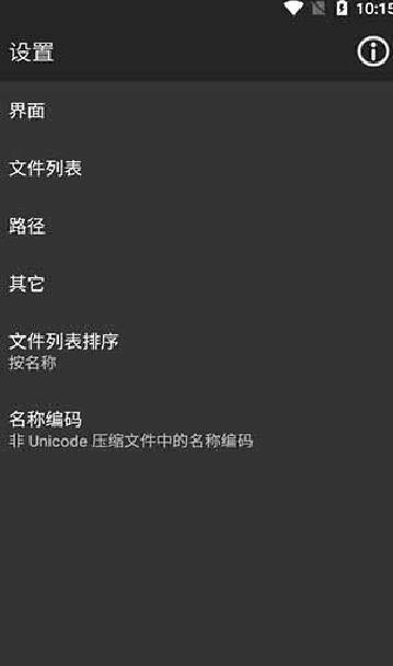 WinRAR解压缩软件安卓版(去广告版) v6.22.116中文版