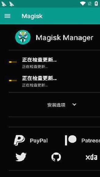 Magisk面具root软件 专业版v26.1最新版
