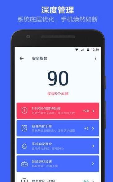 小米手机一键root工具 [kingroot专版]v5.4.0