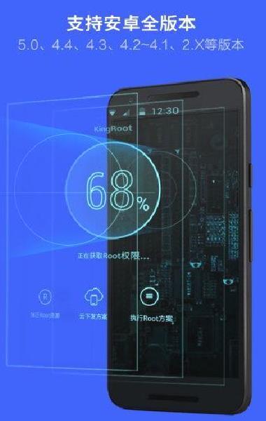 小米手机一键root工具 [kingroot专版]v5.4.0