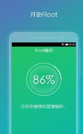 华为手机一键root工具[root精灵专版] v2.2.99最新版