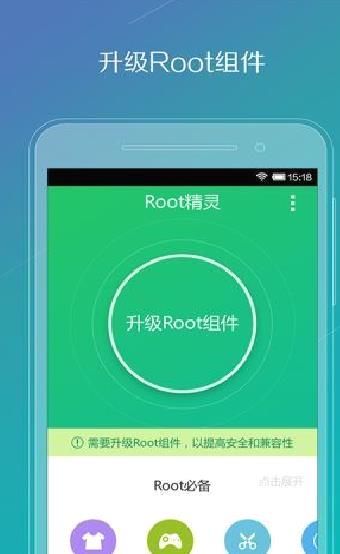 vivo手机一键root工具 v2023最新版