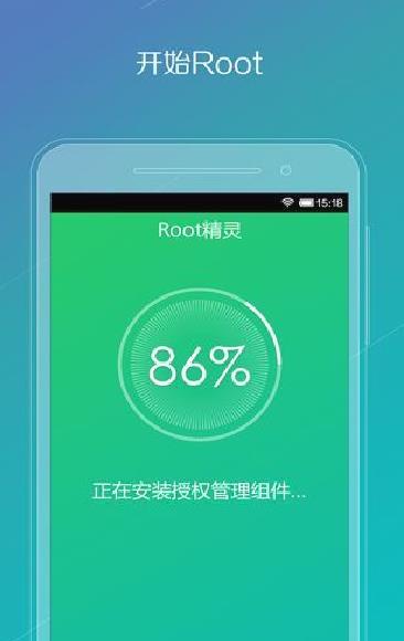 vivo手机一键root工具 v2023最新版