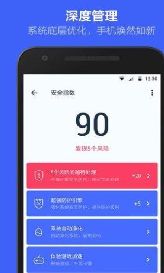 KingRoot手机版最新版 v5.7.5官方版