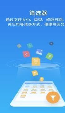ES文件浏览器VIP破解版 4.4.0.9.0高级版