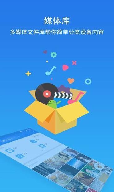 ES文件浏览器 安卓破解版V4.4.0.9.0