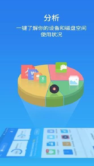 ES文件浏览器 安卓破解版V4.4.0.9.0