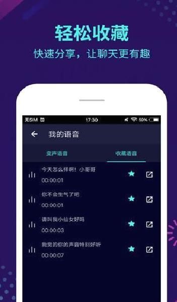 变声精灵安卓版下载 V10.4
