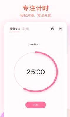 滴答清单app安卓版 v4.5.5.1