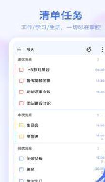 滴答清单app安卓版 v4.5.5.1