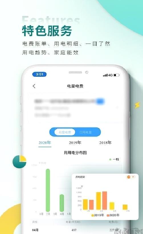网上国网app安卓版 v2.3.6