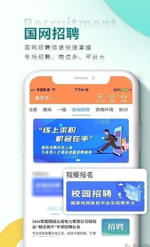 网上国网app安卓版 v2.3.6