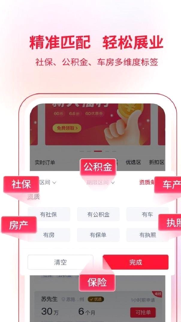 快客抢单app安卓版 v1.5.0