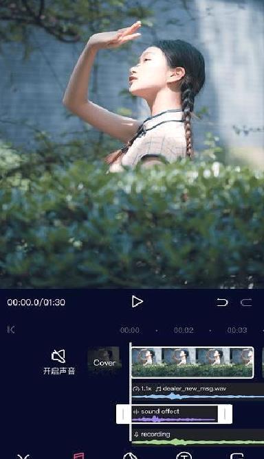 动漫视频剪辑软件app官方版 v1.0.6