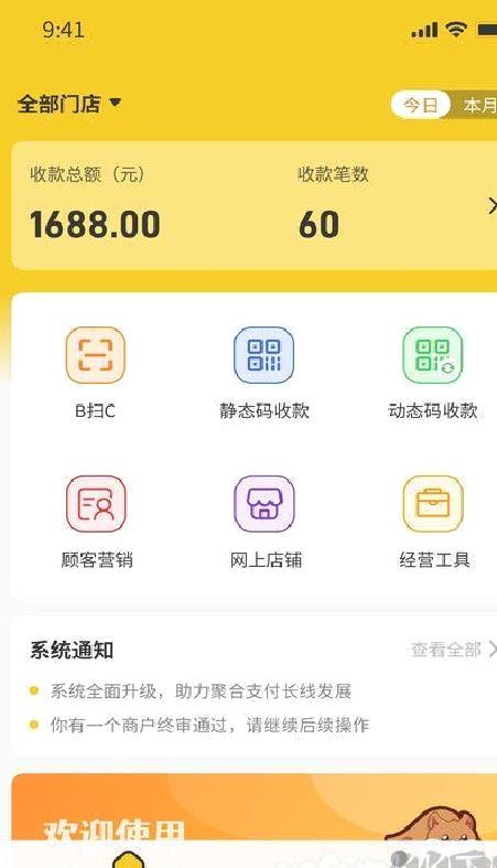 松鼠掌柜app官方版 v2.1.1