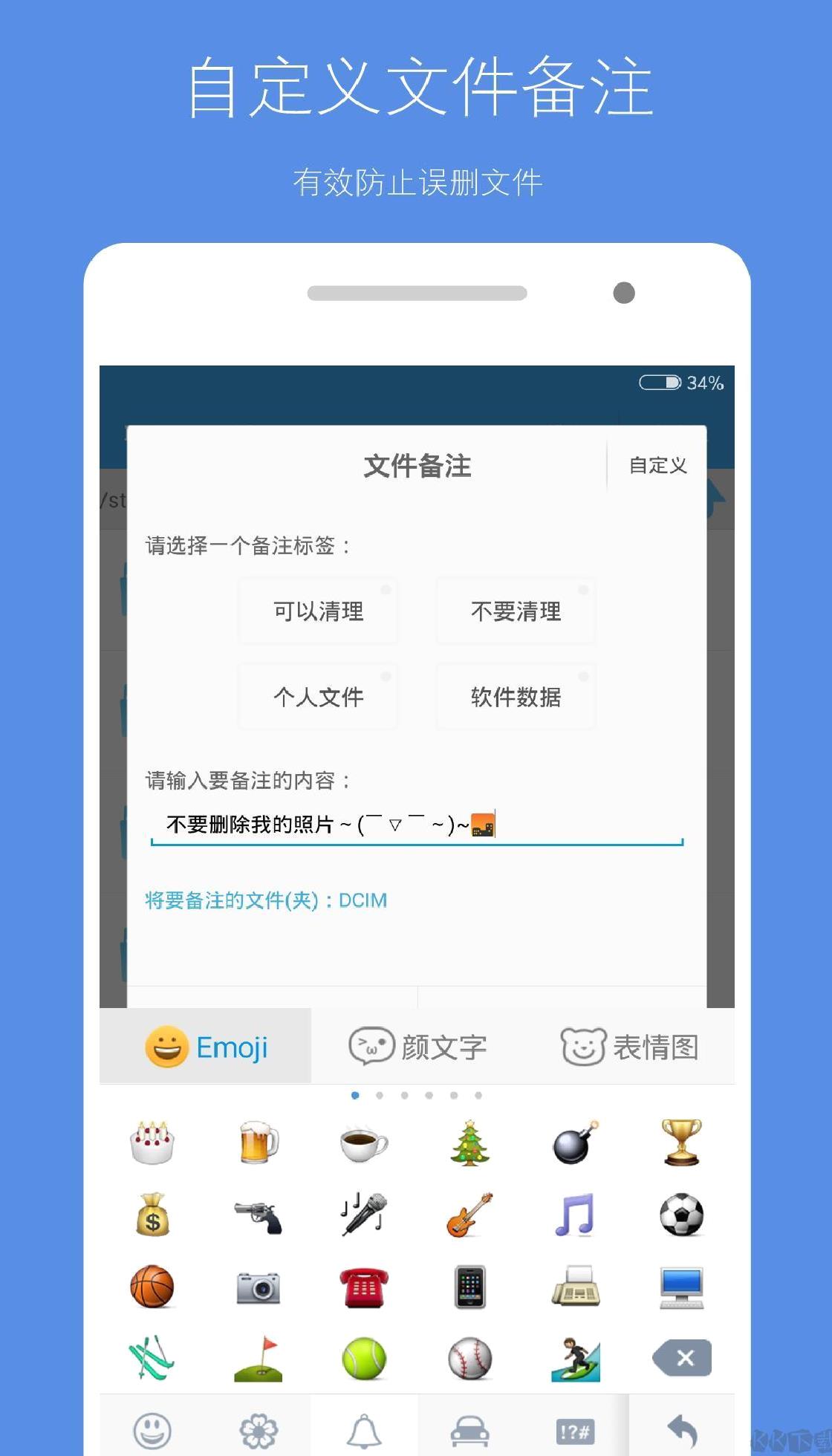 存储空间清理app免费版 v4.17.8