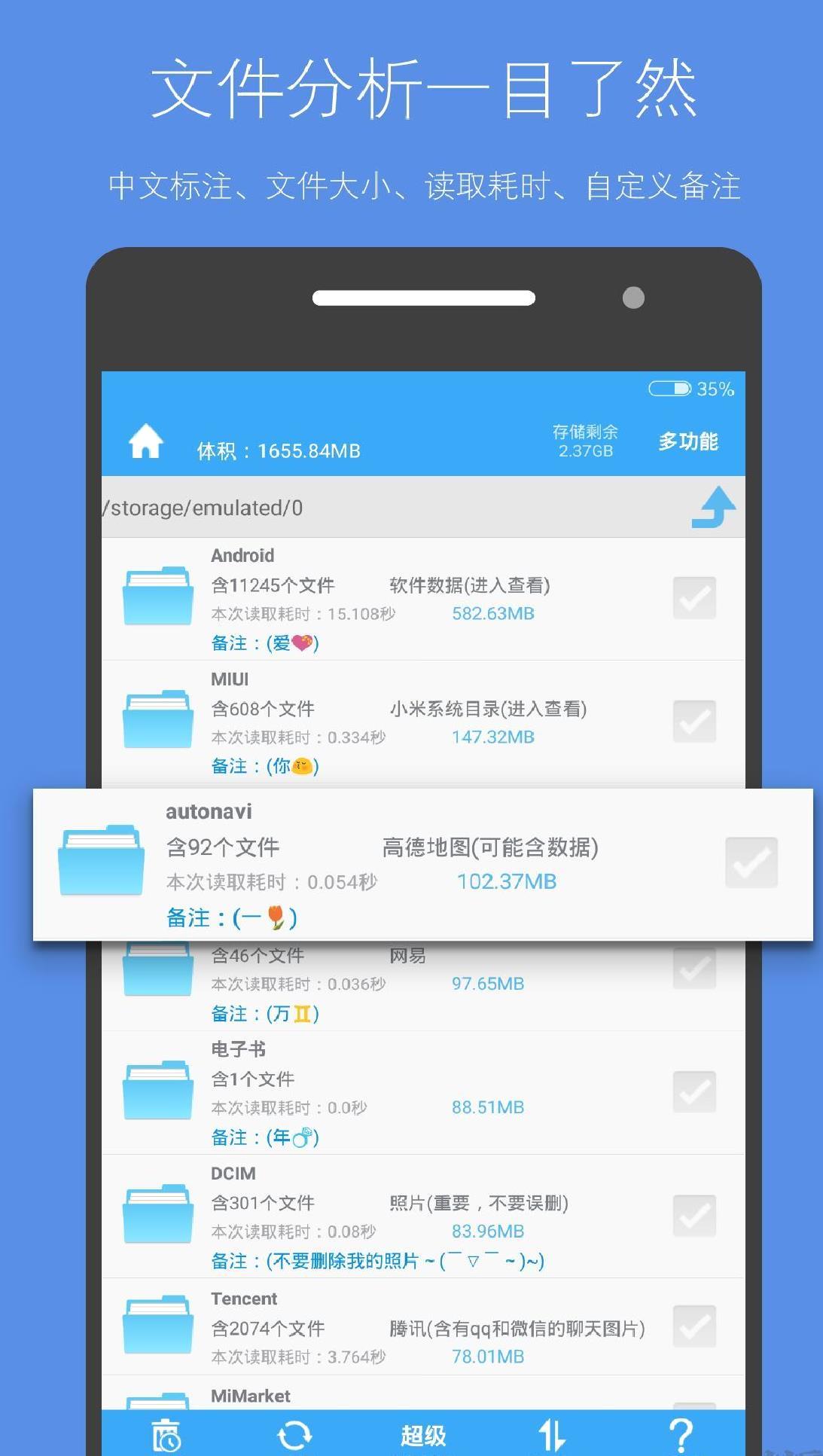 存储空间清理app免费版 v4.17.8