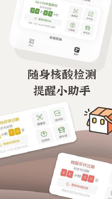 小组件盒子app安卓版 v1.21.0