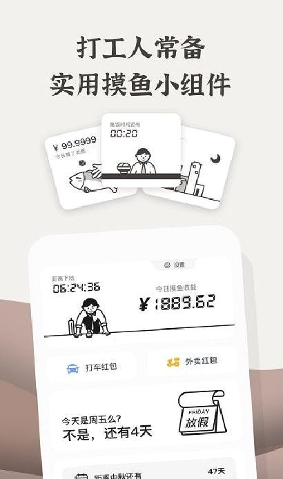 小组件盒子app安卓版 v1.21.0