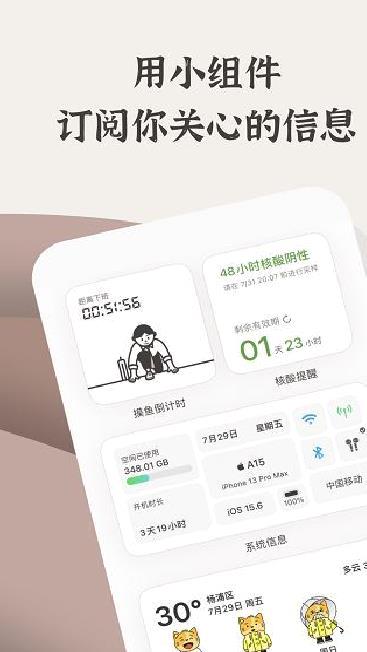 小组件盒子app安卓版 v1.21.0