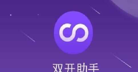 双开助手解锁vip版 v9.9.6