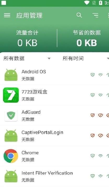 AdGuard中文版 V4.1.82