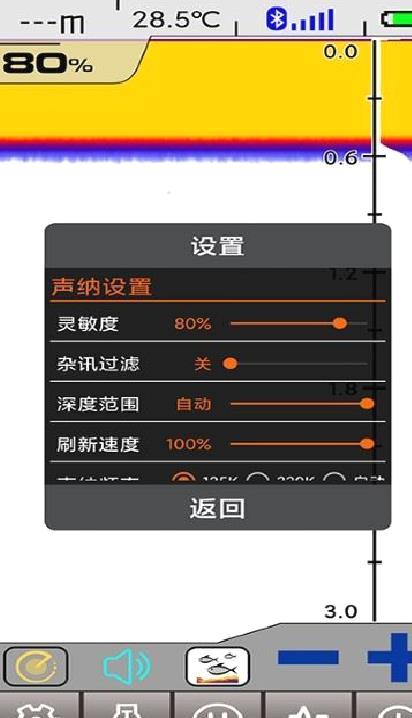 尔畅探鱼器官方版 v1.3.0