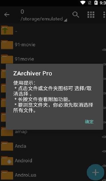 ZArchiver中文版 V1.0.8