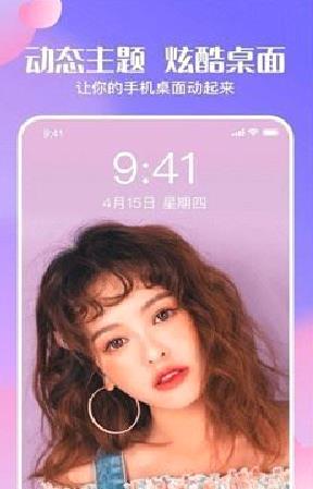 心动高清壁纸app v1.4