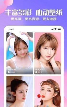 心动高清壁纸app v1.4