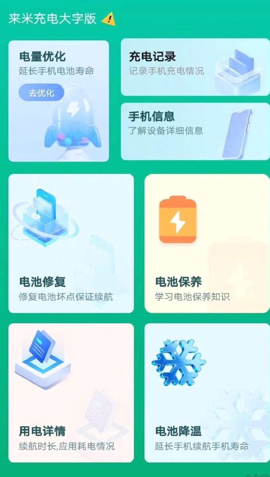 来米充电官方正版 v1.0.0