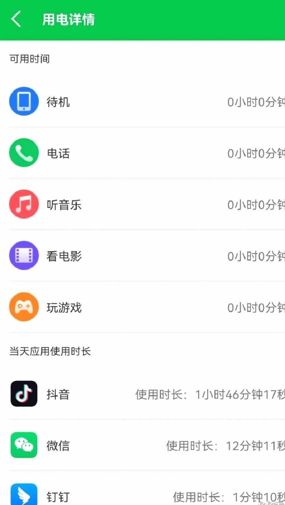 来米充电官方正版 v1.0.0