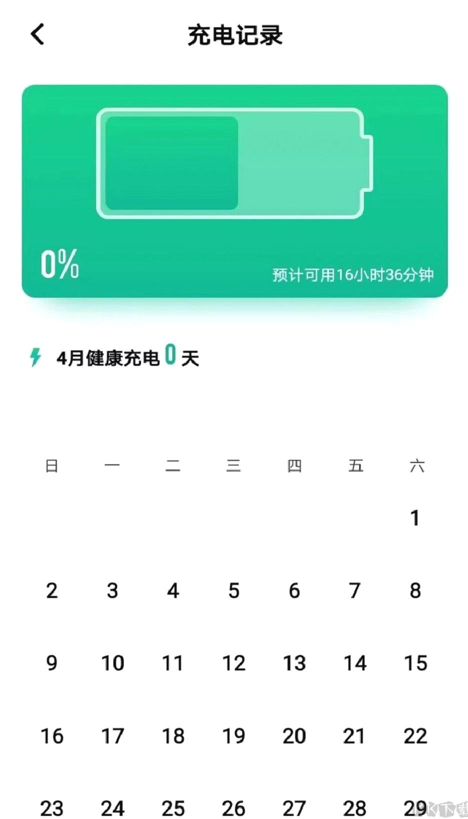 来米充电官方正版 v1.0.0