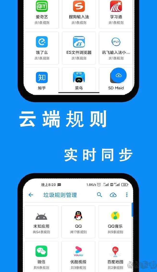 安卓清理君高级版 v3.7.2